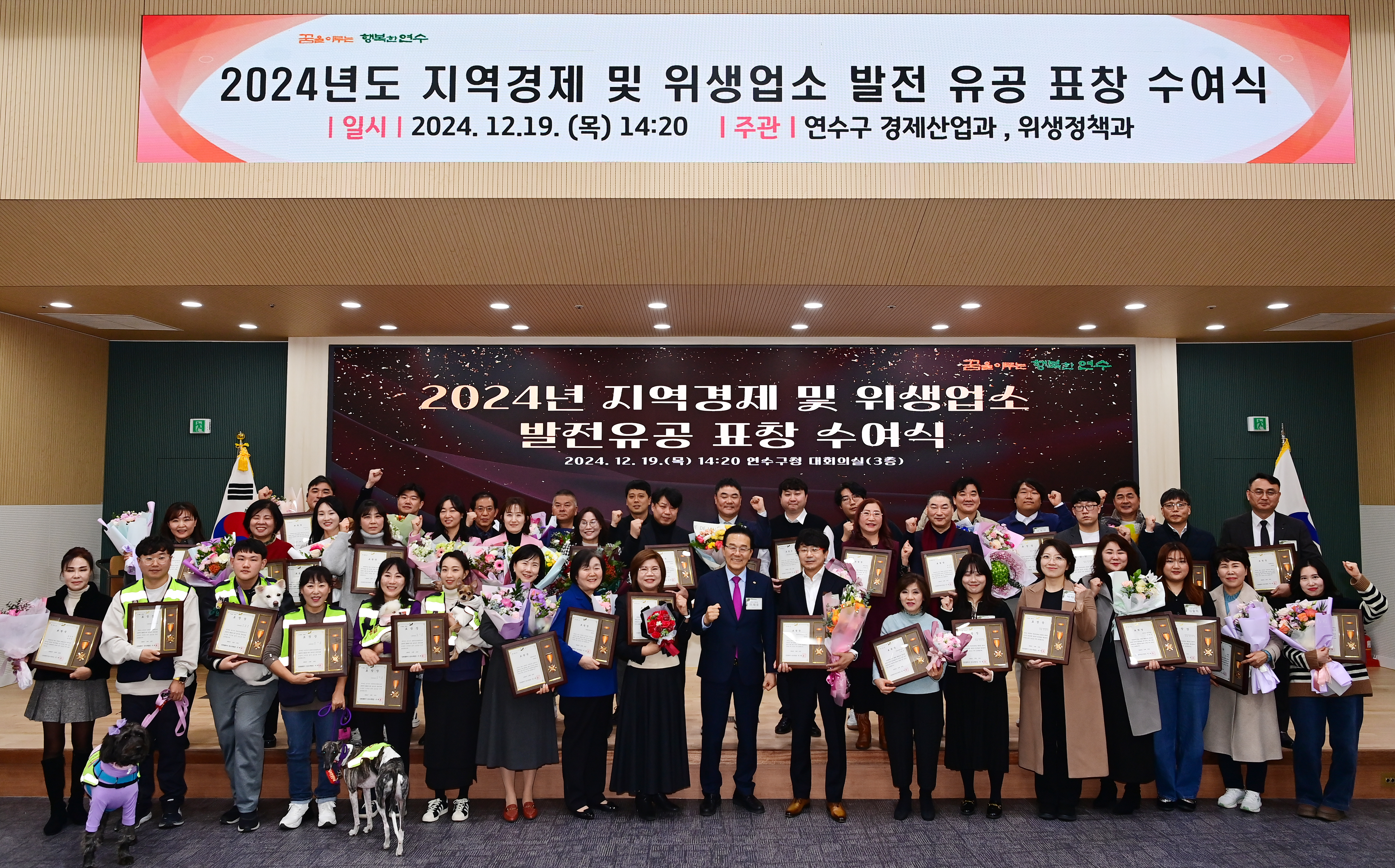 연수구는 지난 19일 구청 대회의실에서 지역경제와 공중·식품위생 발전에 이바지한 유공자 49명에게 표창장을 수여했다